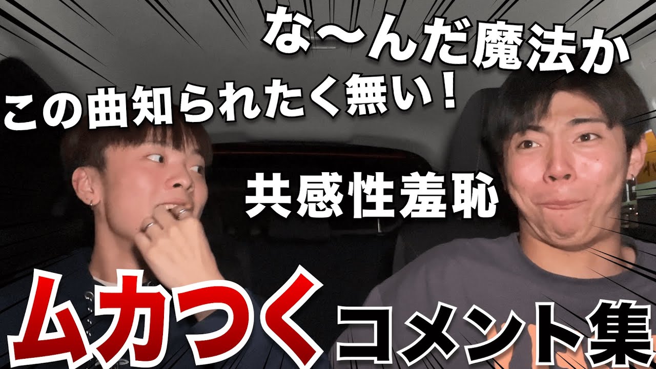 【最近の思う事】Tik Tokのコメント欄について