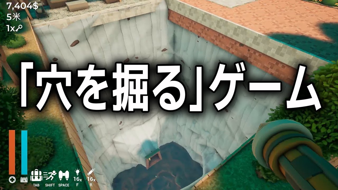 底に何か掘ってありますが不明 Giant Hole in the Garden] Found a Treasure Chest Buried Deep