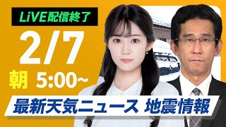 ウェザーニュースの配信のサムネイル画像