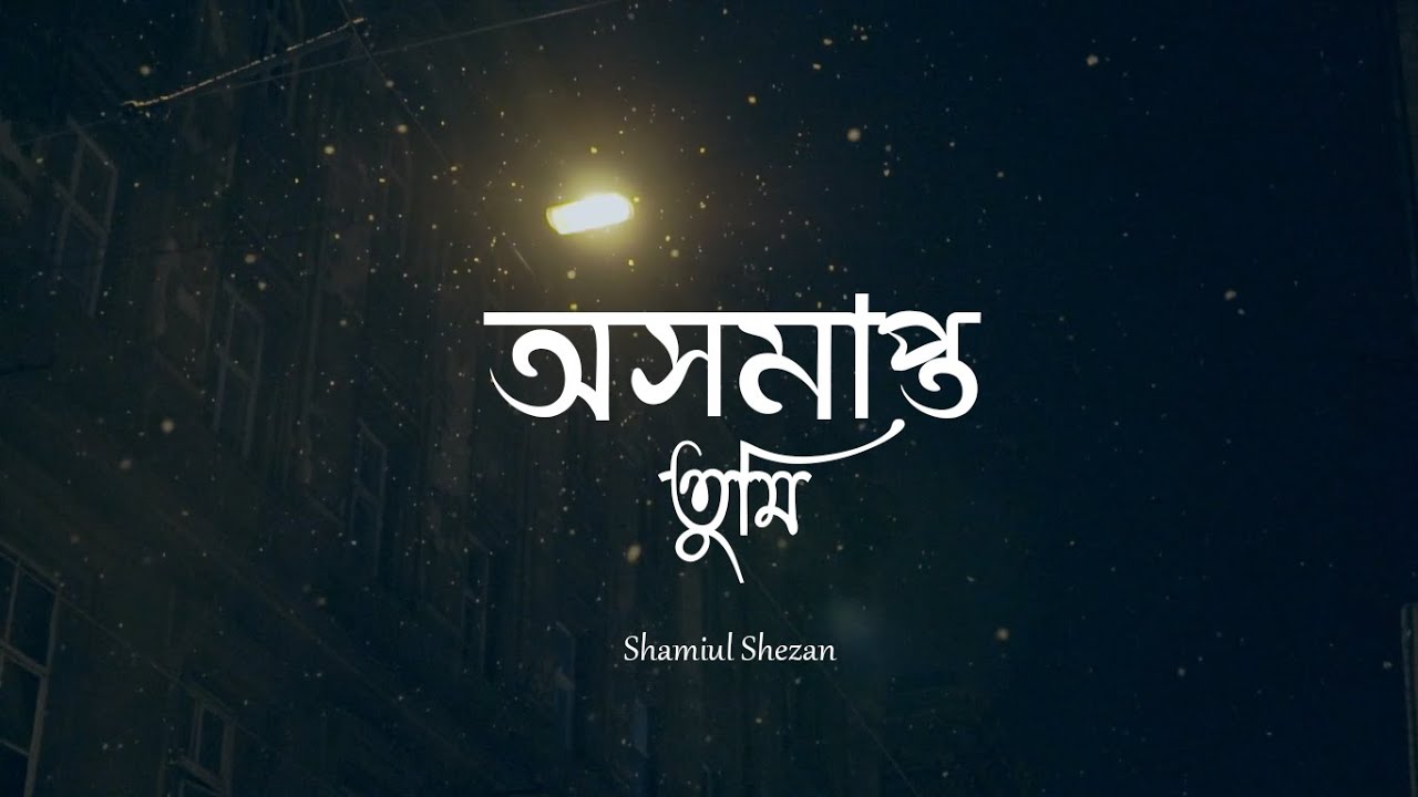 Oshomapto Tumi Unfinished You   Shamiul Shezan Official Lyric Video  New Bangla Song 2023