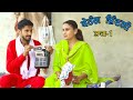 Be rang zindgi part 1 harmeet jassi d gill punjabi movie 2024