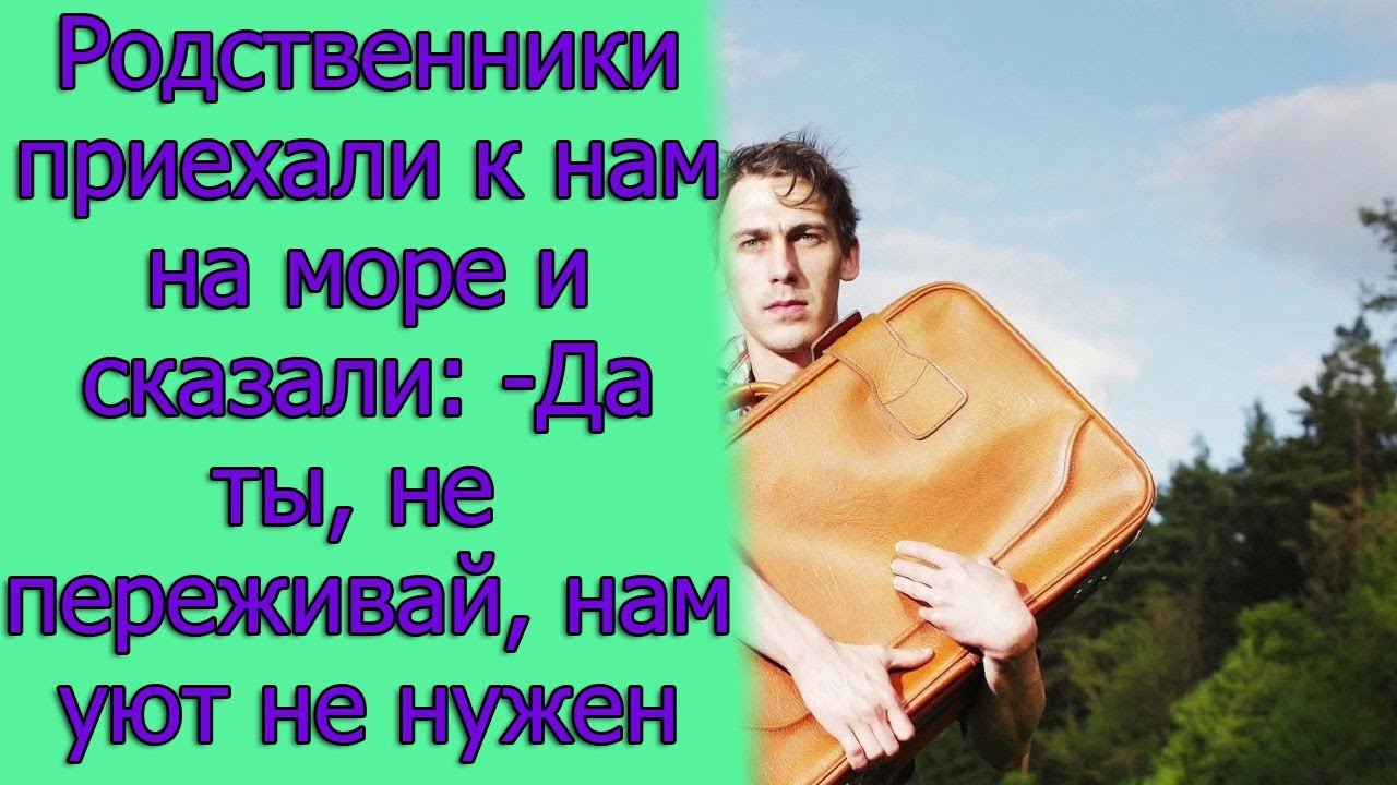 Мемы про родню. Ко мне приезжают родственники. Приколы про родственников. Приезд родственников. Шутки про гостей.