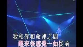 缠绵 刘德华 1994演唱会版本