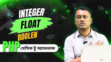 What Are Integer, Float, and Boolean in PHP? | php Basic to Advance bangla Tutorial