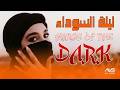 Kings of the Dark | ملوك الظلام — We Burn Every Dream | Arabic Darkwave | Arabic Dark Pop 2026