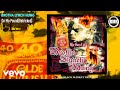 Brotha Lynch Hung - On Mo Pound (Retricked) (Official Audio)