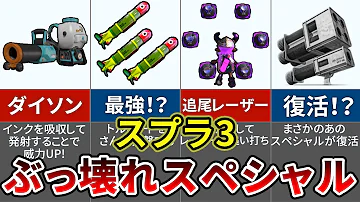 スプラトゥーントルネード スプラトゥーントルネード