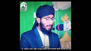 তোমাকে সঁপিতে মন মন চায় গো নাবীজি -Allama Sheykh Sayyid Manzoor Ahmad Al-Ahmadi Uwaysi Rifaaie Rad.