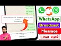 WhatsApp Broadcast Limit Increase Guide 📈