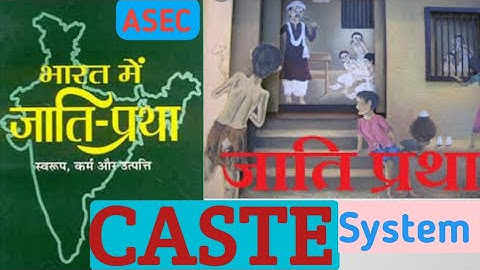 || Untouchable Cast system || वैदिक जाति-प्रथा एवं वर्तमान परिदृश्य!