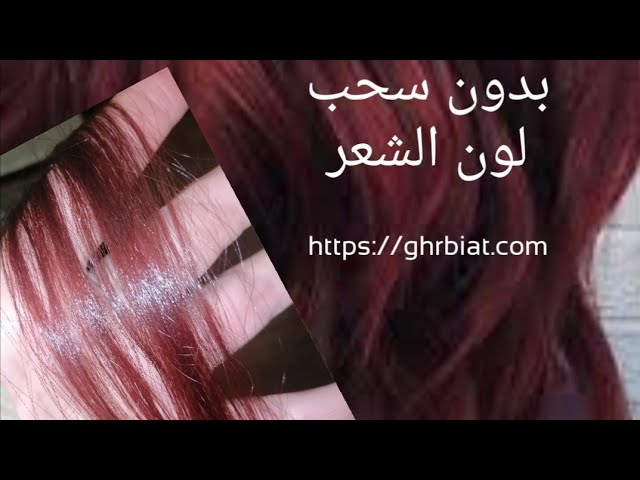 The method of dyeing hair red without withdrawing hair color or with  withdrawing hair color and ox - YouTube