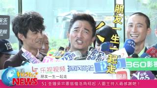 51金鐘吳宗憲搭檔浩角翔起 入圍主持人最感謝她!(20161004)