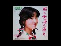 [80년대 J POP] 雨のチャペル通り (비오는 예배당 거리) - 石野陽子 (이시노 요코, Yohko Ishino)