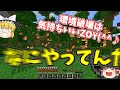 【マインクラフト実況】環境破壊は気持ちいZOY^^♪【ゆっくり実況】【mod】#Minecraft #ゆっくり実況
