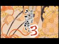 【書籍PV】超訳百人一首　『うた恋い。3』PV
