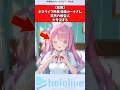 【悲報】ホロライブ所属姫森ルーナさん、突然の報告に大号泣する #vtuber #ホロライブ