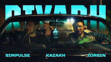 ДОБРО ПОЖАЛОВАТЬ KAZAKH: ЕДЕМ В РИЯД!