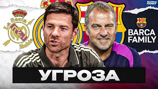 картинка: Хаби Алонсо хочет остановить Флика