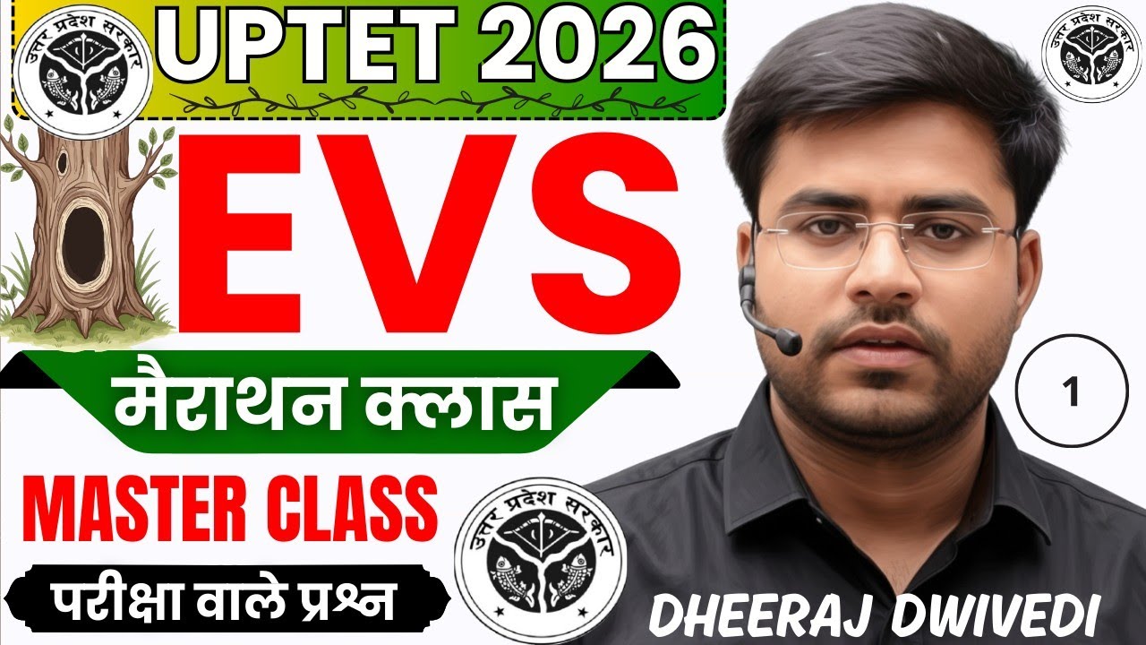 UPTET 2026 | EVS मैराथन-01| UPTET EVS BY DHEERAJ SIR 🔥