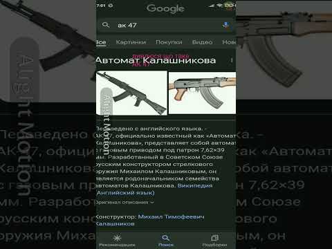 купив АК-47