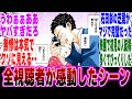映画鬼滅の刃 鬼滅の刃無限城編第一章を見て感動が抑えられないみんなの反応集 鬼滅の刃 反応集 ネタバレ注意 映画鬼滅の刃 鬼滅の刃無限城編第一章を見て感動が抑えられないみんなの反応集 鬼滅の刃 反応集 ネタバレ注意