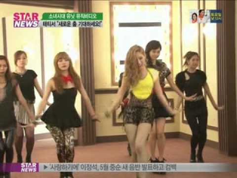 소녀시대-태티서 (+) 003 소녀시대_태티서 - Twinkle