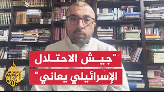 الكاتب ساري عرابي: خطط تقليص الحرب متعلقة بدخول الجيش دون رؤية واضحة وفي حالة عمى استخباراتي