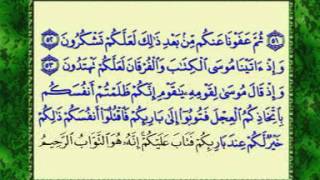 Surah Al baqarah 1