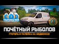 Густера и Уклейка на Медвежьем озере — Русская Рыбалка 4