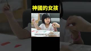 擁有出生前「所有記憶」的女孩 !#地球旅館 #shorts #未解之謎 #胎内記憶