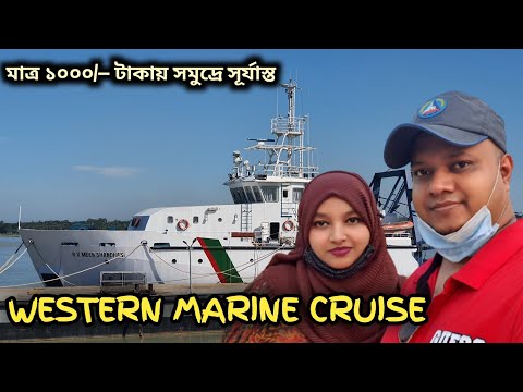 western cruise chittagong boat club