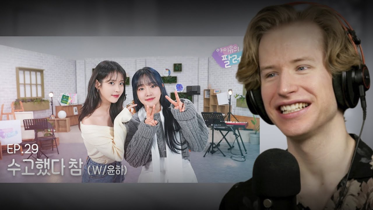 HONEST REACTION to [IU's Palette🎨] You have done well (With YOUNHA) Ep.29