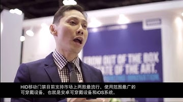 HID Mobile Access with Alex Tan (Chinese)