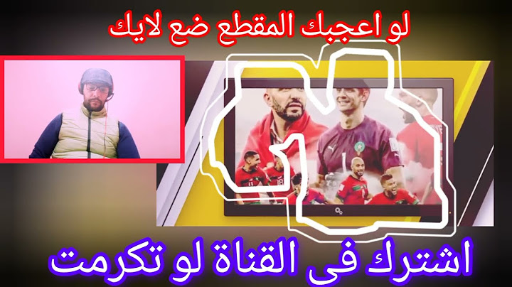 لماذا المغرب من اشهر البلدان العالمية لن تتوقع الجواب