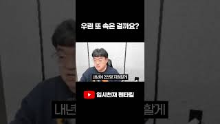 의대 정원, 또 말 바꿨습니다