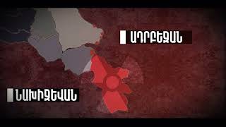 Ի՞նչ եղավ 2022-ի սեպտեմբերին