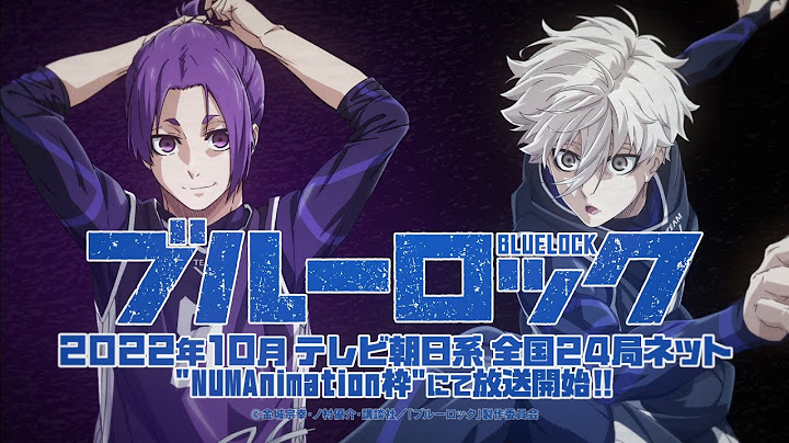 TVアニメ『ブルーロック』スポットムービー・凪 誠士郎＆御影玲王編｜22年10月放送開始
