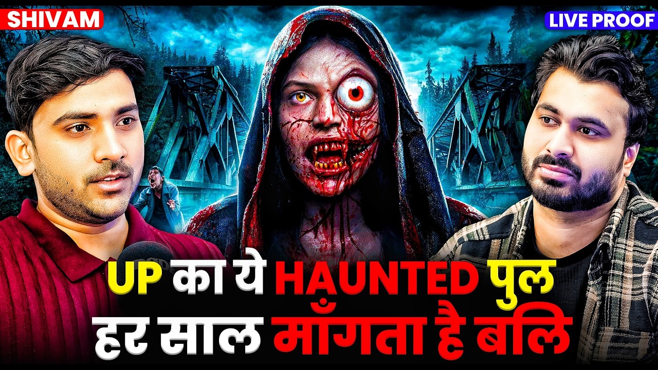 UP का ये HAUNTED पुल हर साल माँगता है बलि 😱| Ft.@ Shivam | Multiple Horror Incidents 💀