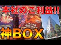 BANDAI本社で購入したBOXで大勝利しました【ワンピースカード】