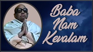 Kiirtan | Baba Nam Kevalam | Positive Vibrations | Prabhat Ranjan Sarkar | By Songs Of New Dawn