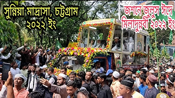 Sayed Mohammad Taher Shah | Jashne Juluse Eid-E Miladunnabi 2022 |  জশনে জুলুস ঈদে মিলাদুন্নবী