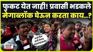 Download Lagu Mumbai Local Train News: Dadar स्टेशनमधून प्रवाशांचा संताप! रेल्वेमंत्र्यांना काय सुनावलं? N18V MP3 Download Lagu Mumbai Local Train News: Dadar स्टेशनमधून प्रवाशांचा संताप! रेल्वेमंत्र्यांना काय सुनावलं? N18V MP3