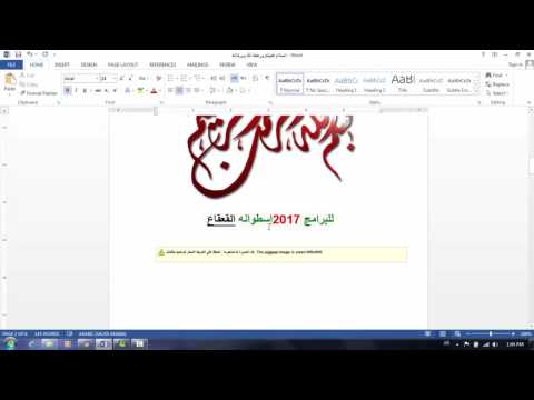 اصدار عام 2017 من اسطوانه البرامج الشاملة القعقاع والتى تحتوى على 150 برنامج من اهم البرامج مع الشرح