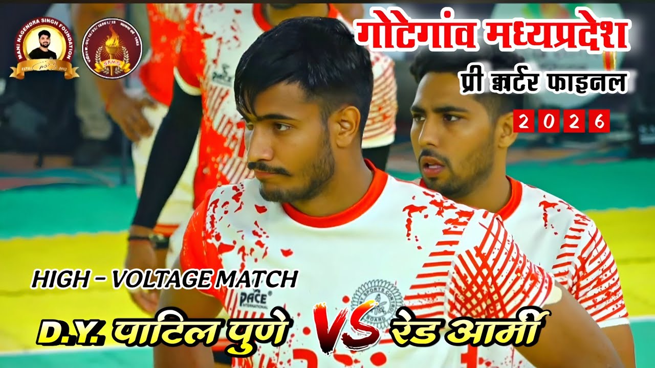 PQ || RED ARMY VS DOCTOR DY PATIL PUNE || ALL INDIA KABADDI MATCH SKMG GOTEGAON 2026