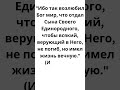 Иоанн 3:16