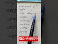 Hindi shorthand outline important words #viral #shorthand #hindi #ytshorts #yt #shorts #shortvideo