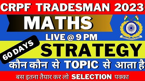 CRPF TRADESMAN MATHS 2023|HOW TO GET 20/20 MARKS IN MATHS 2023|HOW TO CLEAR CRPF EXAM 2023
