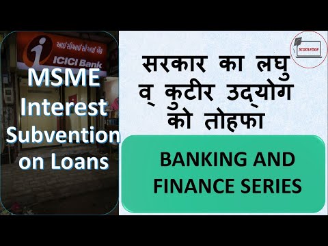 MSME Interest Subvention Extended SME Segment Series Banking and Finance