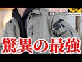 #ワークマン【2024秋冬】驚異の最強ジャケット！バイクやキャンプ、街着にも！PROCORE®スタンドジャケット購入品レビュー！