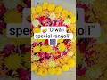 🪔"Diwali special rangoli".. 🪔 #diwali2025 #shorts #diwali
